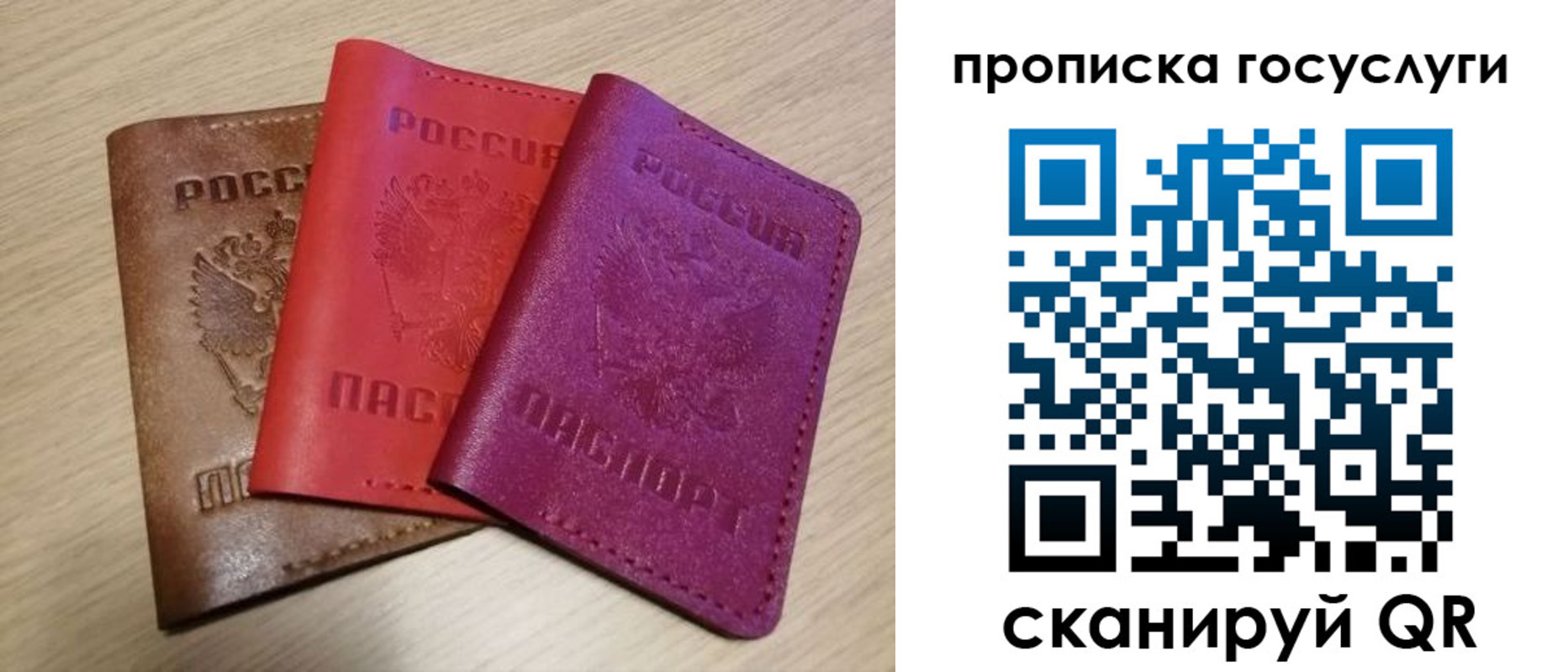 прописка от собственника в Боготоле