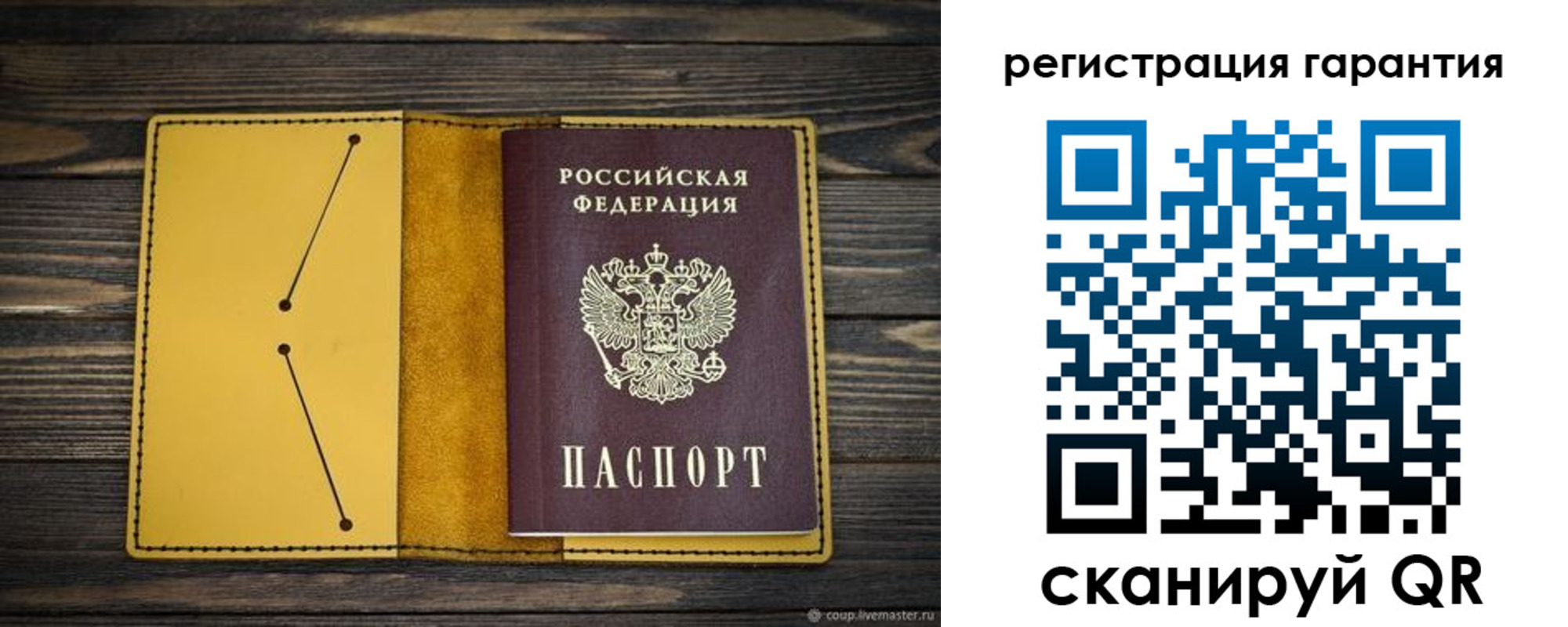 прописка регистрация в Боготоле